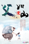 感恩父亲节海报