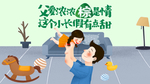 感恩父亲节海报