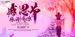 感恩父亲节海报