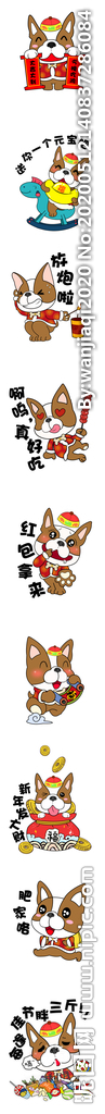 狗狗表情包合层