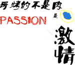 艺术字