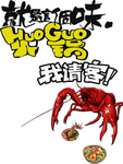 艺术字
