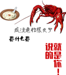 艺术字
