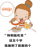 漫画人物插画合层