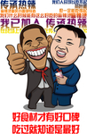漫画人物插画合层