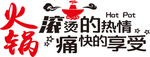 艺术字