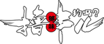 艺术字