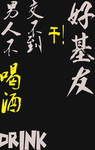 艺术字
