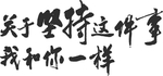 艺术字