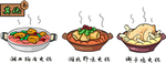 漫画美食插画合层