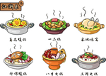 漫画美食插画合层
