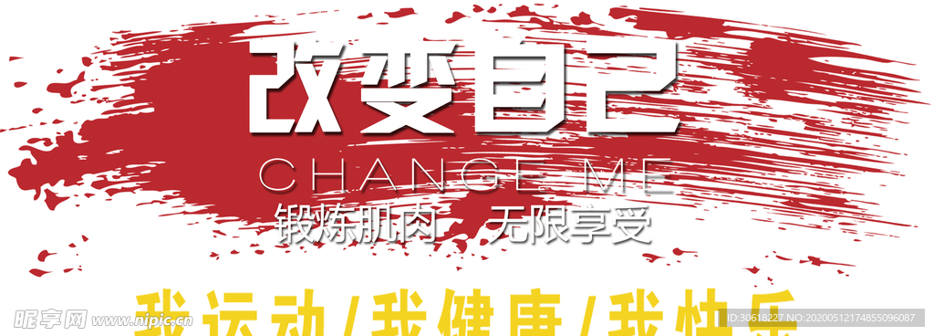 艺术字