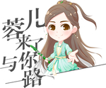 漫画人物插画合层