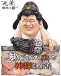 漫画人物插画合层