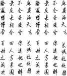 艺术字