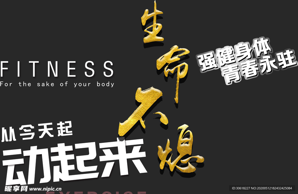 艺术字