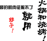 艺术字