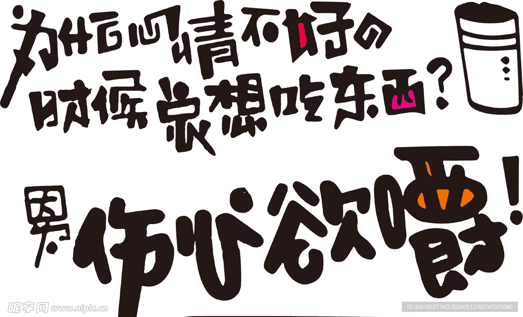 艺术字