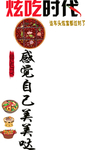 艺术字