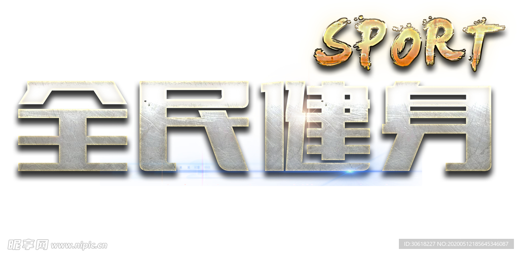 艺术字