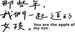 艺术字