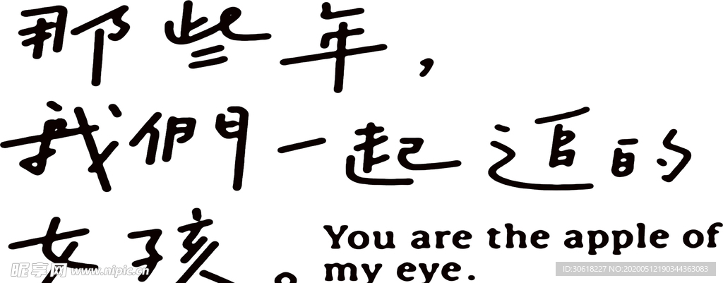 艺术字