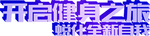 艺术字