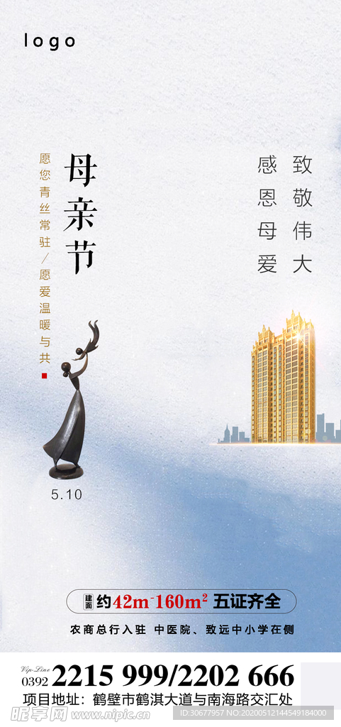 母亲节