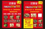 火锅店开业传单开业传单单页