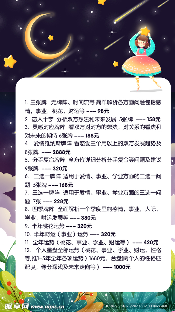 塔罗牌