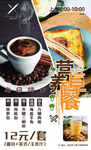 早餐