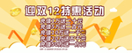 活动banner