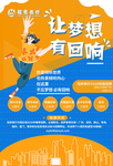 社团纳新