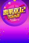 双十二