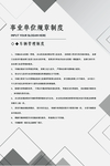 单位制度牌