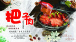 把子肉