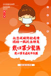 抗击疫情
