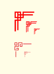 中国风元素图片