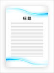 展板模板