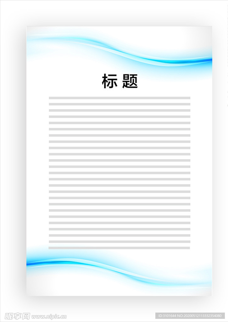 展板模板