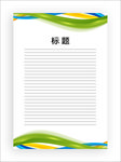 展板模板