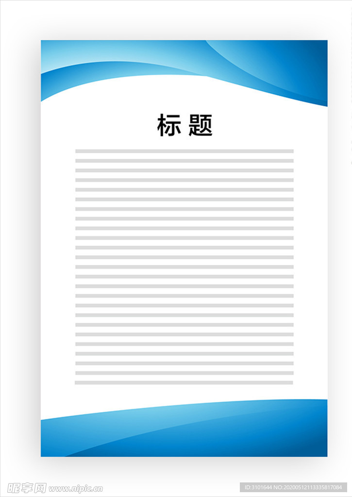 展板模板