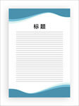 展板模板