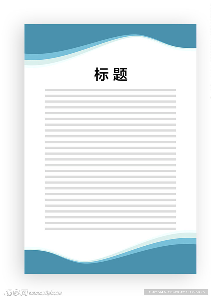 展板模板
