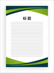 展板模板