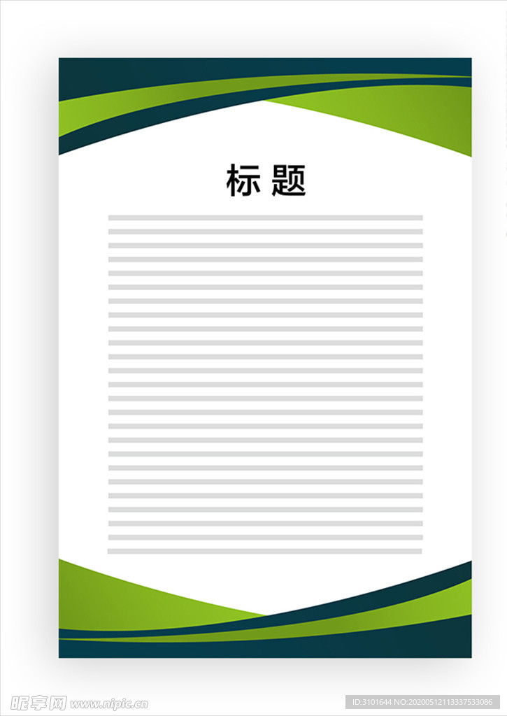 展板模板
