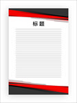 展板模板