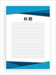 展板模板