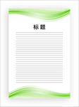 展板模板
