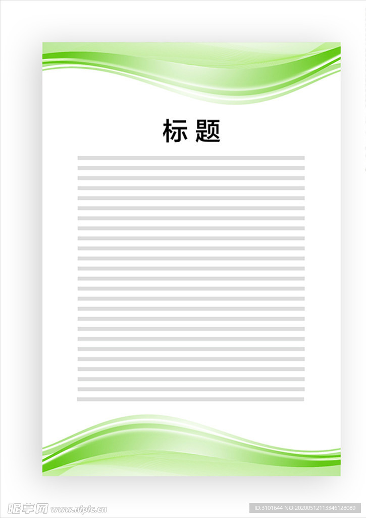 展板模板
